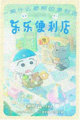 动画电影虚拟品牌 热读